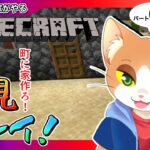 【 #マインクラフト  】エッセイ漫画家がやるマインクラフト5【 #マイクラ初心者 / #minecraft / #Vtuber / #カナまや 】