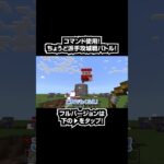 【統合版マイクラ】最強コマンド対決！絶対に知らない必殺技コマンド6選