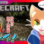 【 #マインクラフト  】エッセイ漫画家がやるマインクラフト6【 #マイクラ初心者 / #minecraft / #Vtuber / #カナまや 】