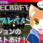 【 #マインクラフト  】エッセイ漫画家がやるマインクラフト7【 #マイクラ初心者 / #minecraft / #Vtuber / #カナまや 】