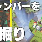 豪華助っ人参戦！？アツクラメンバー9人でトライアルチャンバー全部くり抜いてみた！！【アツクラぼくなつ】