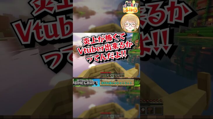 事務所のマイクラ鯖を荒らしてBANされてしまうVtuber【因幡はねる / ななしいんく】
