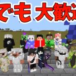 BGMつきマイクラ参加型!! 【最大40人】【マイクラ/参加型】#shorts  #minecraft