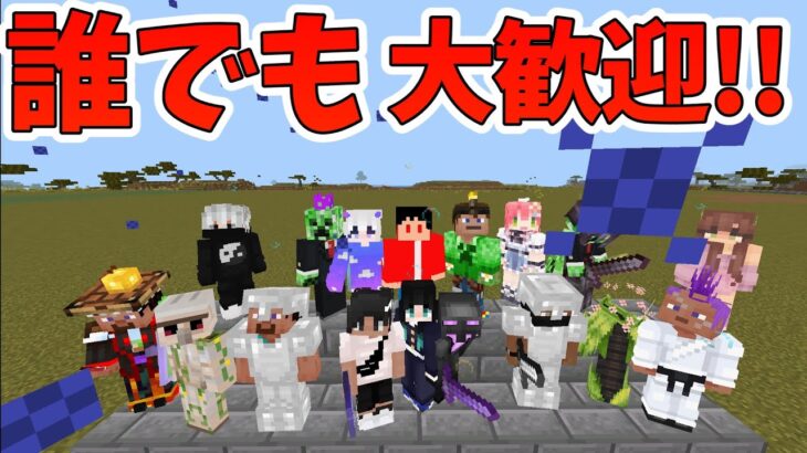 BGMつきマイクラ参加型!! 【最大40人】【マイクラ/参加型】#shorts  #minecraft