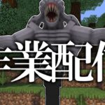 領域展開【呪術廻戦】【マインクラフト】【BlockBench】【MOD制作配信】【ネタバレ注意】