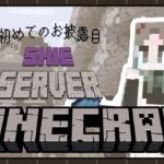 【紫衣鯖】マイクラ初心者による 初めての建築物お披露目 –  Day 6 -【マイクラ / マインクラフト】【Bilingual Vtuber】【#鳴杜水月の屋根裏配信】