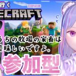 【マイクラ】#マインクラフト Day10 WITH にのん のんびり探検＆建築 #参加型 ※概要見てね  Mecha Ika【だらだら】#ゲーム実況 #VTuber