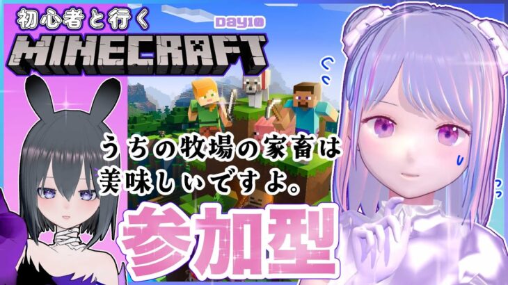 【マイクラ】#マインクラフト Day10 WITH にのん のんびり探検＆建築 #参加型 ※概要見てね  Mecha Ika【だらだら】#ゲーム実況 #VTuber