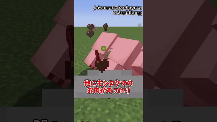 【マイクラ】Drop the meat【MOD紹介】 #マインクラフト #ゆっくり実況 #mod紹介