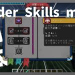 【マイクラ】 Ender Skills Mod を日本語化する方法！ 【Minecraft】【日本語化パック配布】