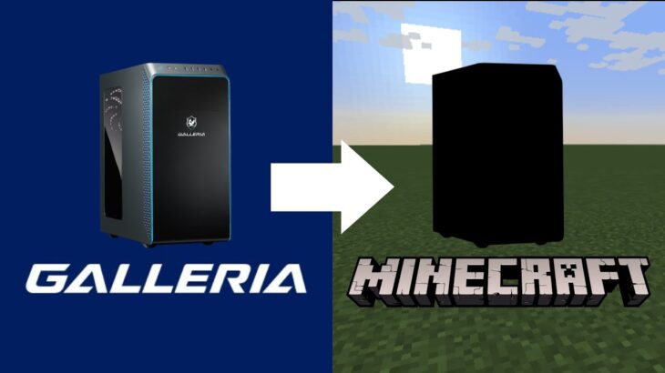 [マイクラ]GALLERIAのPCをマイクラで作ってみた　#マイクラ #建築#galleria