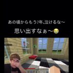 ヒカクラの最終回の動画泣けたな〜、 #ゲーム #マイクラ #ヒカキン #ヒカクラ @HikakinGames