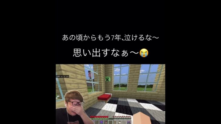 ヒカクラの最終回の動画泣けたな〜、 #ゲーム #マイクラ #ヒカキン #ヒカクラ @HikakinGames