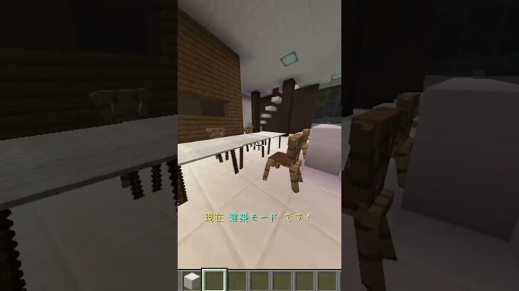 Housingで家造ってみたｗ