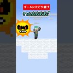 I Wanna Be The Minecrafter9【アイワナ】【マインクラフト】【マイクラアニメ】【カービィ】