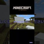 【マイクラ（JAVA）】一瞬で豆腐ハウスを作る方法 #マイクラ #コマンド