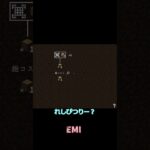 JEIの上位互換　MOD紹介 EMI #マインクラフト #ゆっくり #shorts