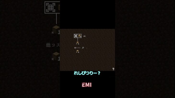 JEIの上位互換　MOD紹介 EMI #マインクラフト #ゆっくり #shorts