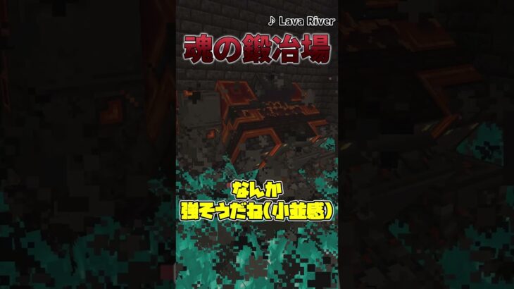 【マイクラ】L_Ender ‘s Cataclysm 　part6【MOD紹介】 #マインクラフト #ゆっくり実況 #mod紹介