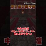 【マイクラ】L_Ender ‘s Cataclysm 　part7【MOD紹介】 #マインクラフト #ゆっくり実況 #mod紹介