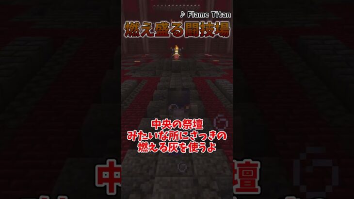 【マイクラ】L_Ender ‘s Cataclysm 　part7【MOD紹介】 #マインクラフト #ゆっくり実況 #mod紹介