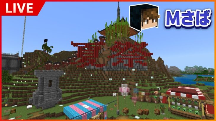 【マイクラ】マイクラ夏祭り！花火大会やりますぜぃ！【マインクラフト】Mさば