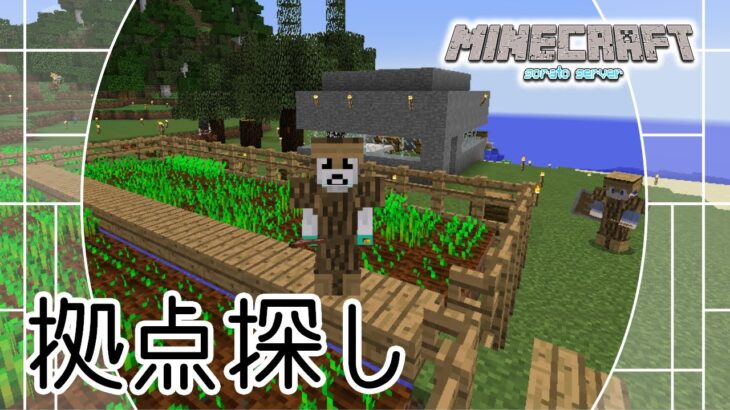 【 #マイクラ 】拠点というものはね【 マインクラフト MINECRAFT Vtuber 】