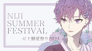 【MINECRAFT】NIJI SUMMER FESTIVAL! #にじ鯖夏祭り2024【NIJISANJI EN | Uki Violeta】