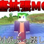 [マインクラフト配信]要塞とかがでかくなるMODをしう村とやる！！