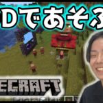 【マイクラ】ポータルMODで遊ぼう