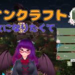 マインクラフト　MODパック配信　魔女になりたくて