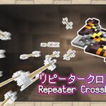 “超連射クロスボウ”でバランス崩壊！？自作MOD、はじめました【マイクラ】