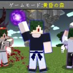 呪術廻戦MODの力があれば、『黄昏の森』の全ボス余裕やろ？【マイクラ】【マインクラフト】