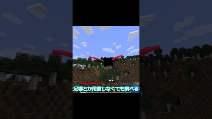 特殊能力が使える！？　MOD紹介 Origins #マインクラフト #shorts