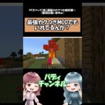 ※そんなMODはありません #ゲーム実況 #minecraft #マイクラ #マインクラフト #犬