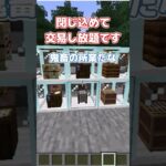 【MOD紹介】簡単に交易したいでしょ #マインクラフト #minecraft #MOD