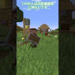 村人が最強になる【MOD紹介】 #マイクラ #マインクラフト #mod #shorts