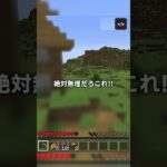 マイクラで年を取る世界【MOD紹介】 #shorts