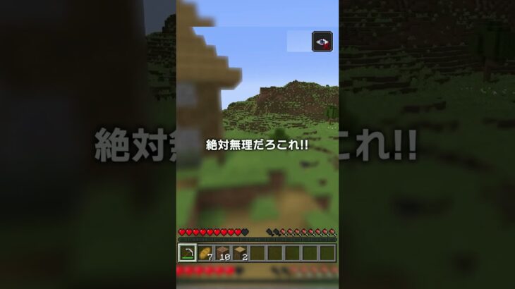 マイクラで年を取る世界【MOD紹介】 #shorts