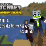 【MOD/マインクラフト2】ワイの魔法どこ？？【獣人Vtuber】