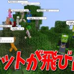 発言が吹き出しで表示される新しいMODが可愛すぎる『吹き出しMOD』 – マインクラフト【KUN】