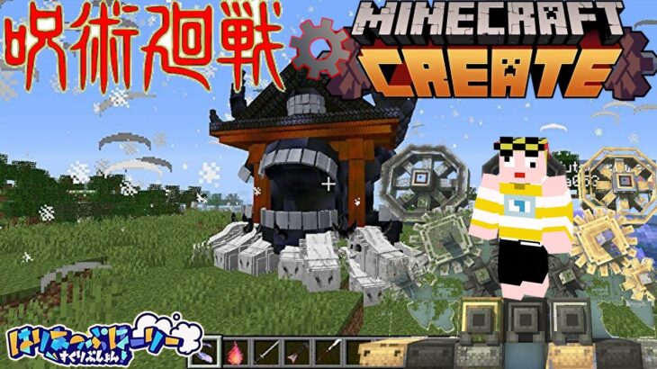 【マインクラフト 】寝る前んくらふと！ 呪術MOD×工業MOD！！【ゲーム実況】#gaming   #streamer #streamer #minecraft #create