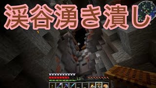 渓谷湧きつぶし!「マイクラブルースカイMOD編　Part21