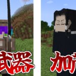 新武器が登場！！呪術師を大量追加！！【呪術廻戦】【呪術廻戦MOD】【マインクラフト】【マイクラ】【ver39】