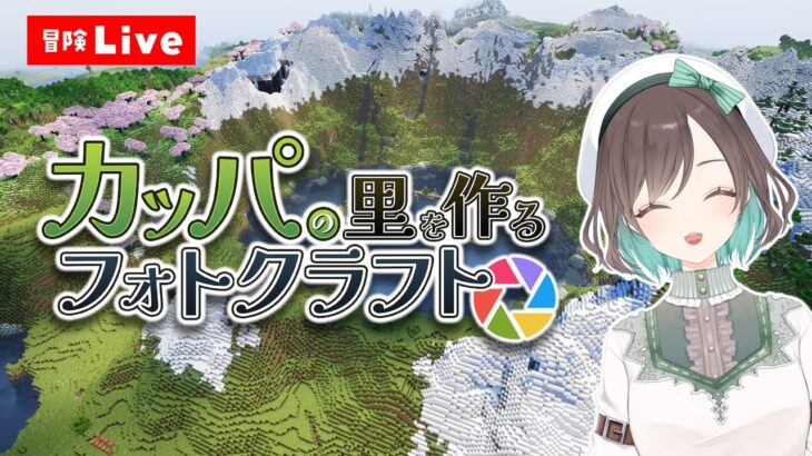 【マイクラ】MODの世界で冒険します！#新人vtuber #マイクラ