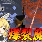 【マイクラ】超強力！？これが最強魔法を使って遊び倒す魔理沙だ！【マインクラフト】【MahouTsukaiMod】