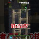 ハットリズ・カタナ（服部の刀）について解説【MineCells】【マイクラMOD】