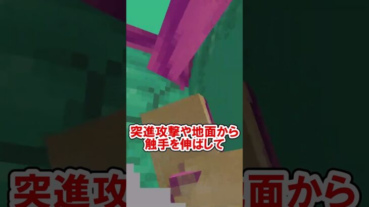 コンジャンクティビアスについて解説【MineCells】【マイクラMOD】#解説  #マイクラ #マイクラmod