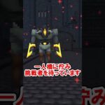 コンサージについて解説【MineCells】【マイクラMOD】#解説  #マイクラ #マイクラmod