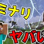 パワーアップした雷雨が家を貫通して落ちてきてキケンすぎる世界【マイクラ統合版  アドオン/  Minecraft / マインクラフト】